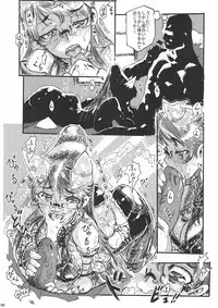 (COMIC1☆4) [Escargot Club (Various)] Bitch & Fetish 2 - Stupid Spoiled Whores (Bayonetta)