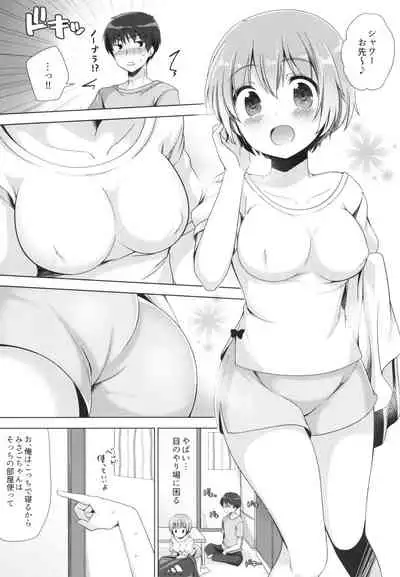 Koi ni koisuru otoshigoro