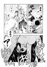 Karyou Gakuen Shotoubu Vol.11