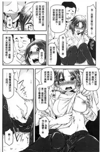 [Aki] HAITOKU BITCH [Chinese]