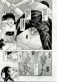 COMIC Muga 2005-06