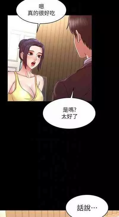 教師體罰 1-28