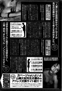 Namaiki! 2016-03