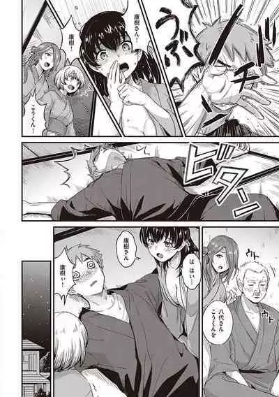 Karen na Anoko wa Shijou Kairaku Monster
