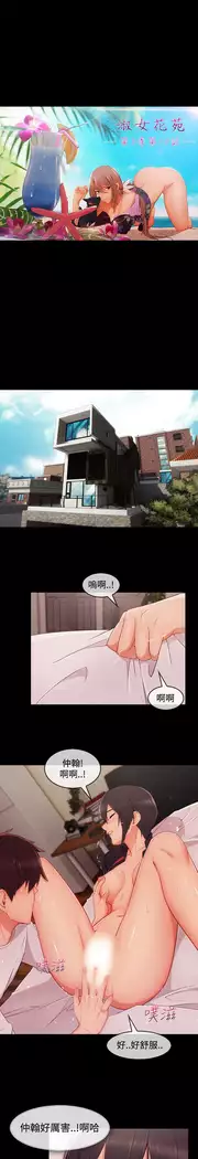 Lady Garden 淑女花苑 第三季