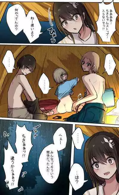 性欲バグってる４人組でキャンプ行く話 【醫學院好難讀CMUMT43個人翻譯】