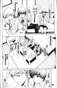 [OKAWARI] Netori Ganbou [Chinese]