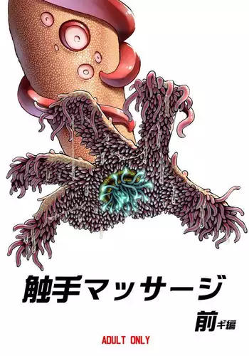 Tentacle Massage Salon