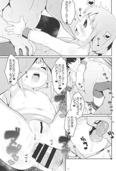 Anzu Ame