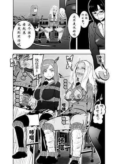 Sennyuu Shitara Hobaku Sare Chaimashita. 4