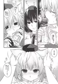 (C84) [HMA (Hiyoshi Hana)] Yotogi Momiji (Touhou Project)