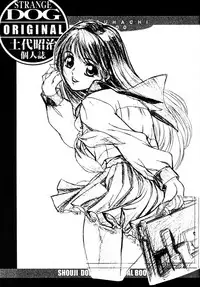 Shoji Dodai - Kerberos