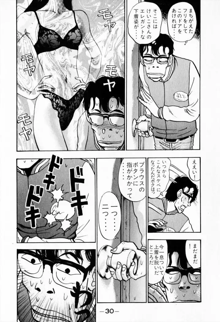 Otenki Oneesan v08
