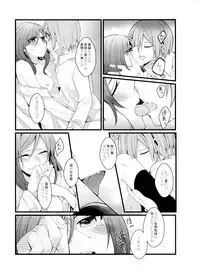 (C87) [Majihima (Bocha)] Iya Janai Kedo (Love Live!)