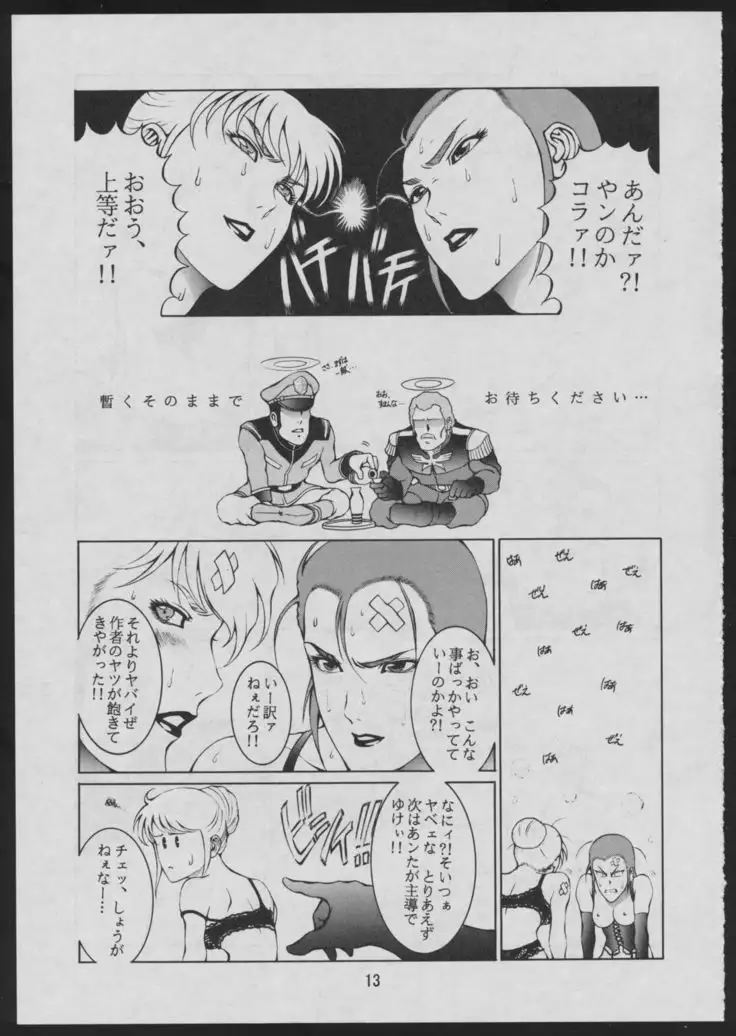 Dengeki Inuoh