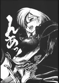 Shin ishi no naka ni iru!