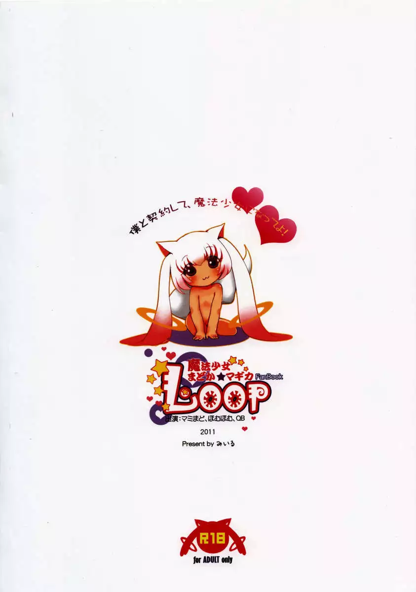LOOP