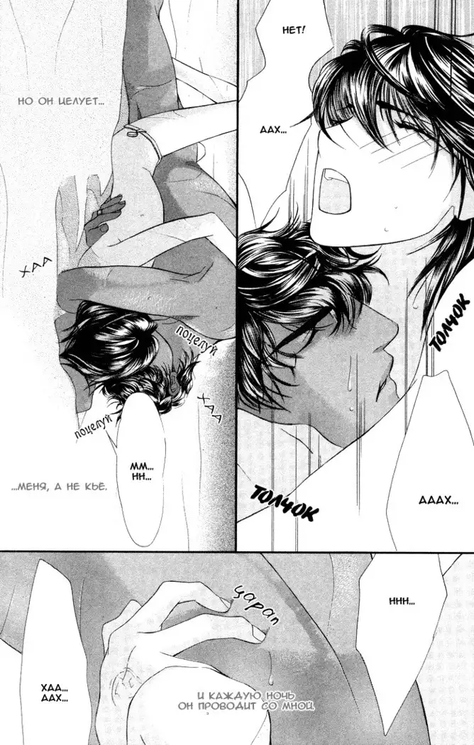 Honoo no Suna