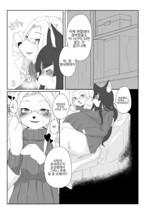 fur pre in