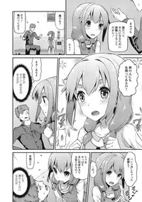 [Yuushi Tessen] Suitei Kanojo [Digital]