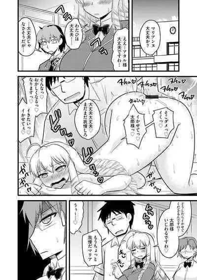Saimin Netorare Seitokai Season 2