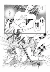 [NYAN] Pure Road