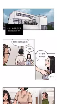 [Ramjak] Atonement Camp Ch.0-53 (Chinese)