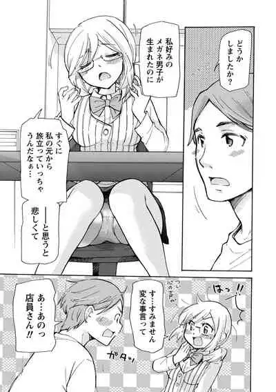 TaiHen HenTai Vol 2