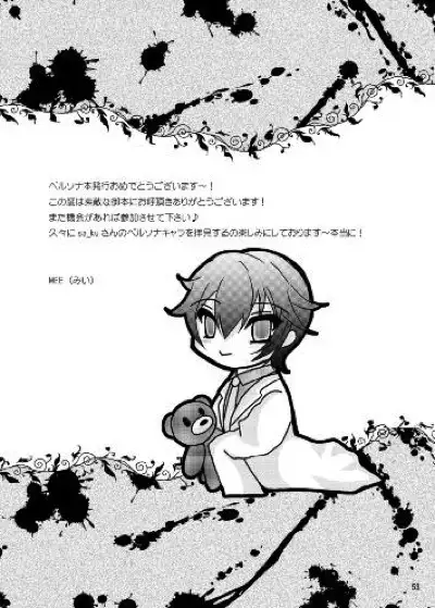 ぺる触