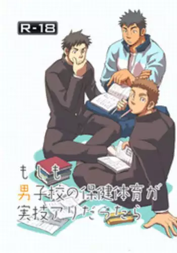 Moshimo syoukaku ga syokikan dattara