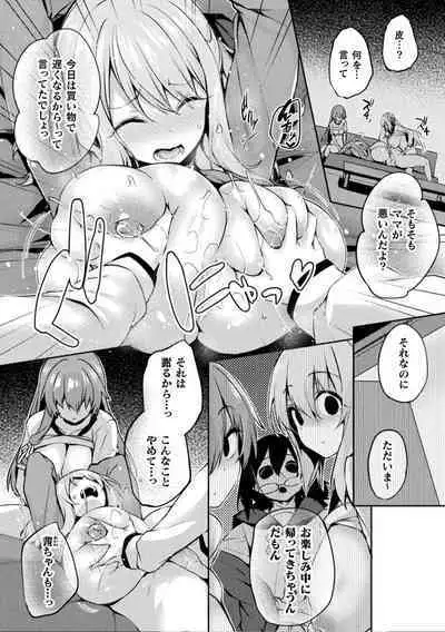 [Tirotata] Kawari Kawatte unsatisfied lust(Kawari Kawatte Limited Edition)