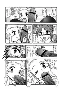 [Anthology] Cure Cure Ryoujoku Emaki Pre●ure EroParoAnthology (Yes! Precure 5)