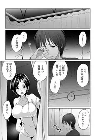 [Kazumu] Iyasare Pai ni Tsutsumarete [Digital]