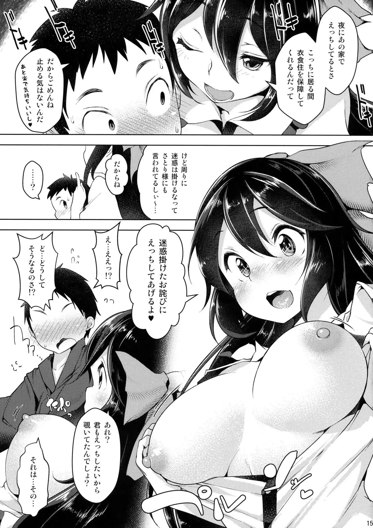 Uzuriho