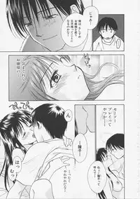 [Nikaidou Mitsuki] Hana no You ni Tori no You ni