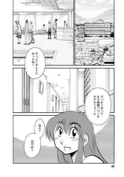 Hirugao 2