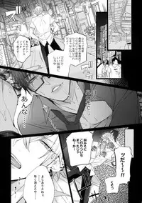 [Inukare (Inuyashiki)] Ikenai Otoko (Hypnosis Mic)
