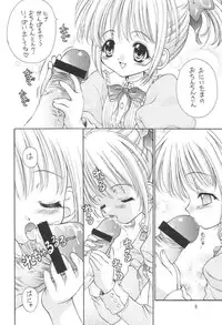 (C61) [Ikaruganomiya (Umayadono Ohji)] Kinshin Soukan Kinki 3 (Sister Princess)