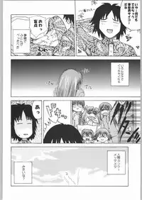 (C64) [Kacchuu Musume (Various)] Mayonnaise Sensou (Various)