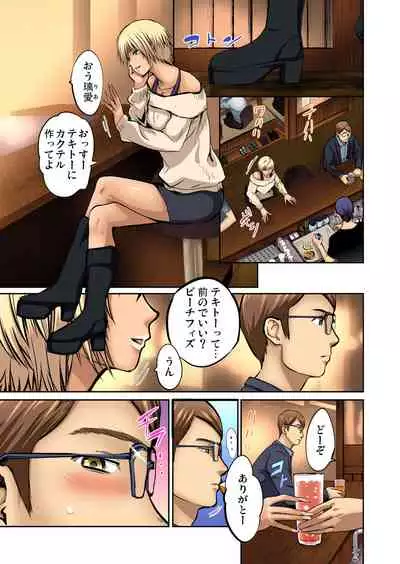 Tomojin no Yome o Neteru
