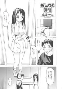 [Anthology] Nozoite wa Ikenai - Do Not Peep!