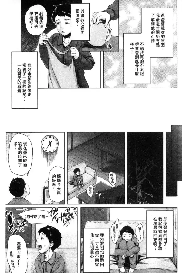 Kinyoubi no Haha-tachi e - To Friday's mothers
