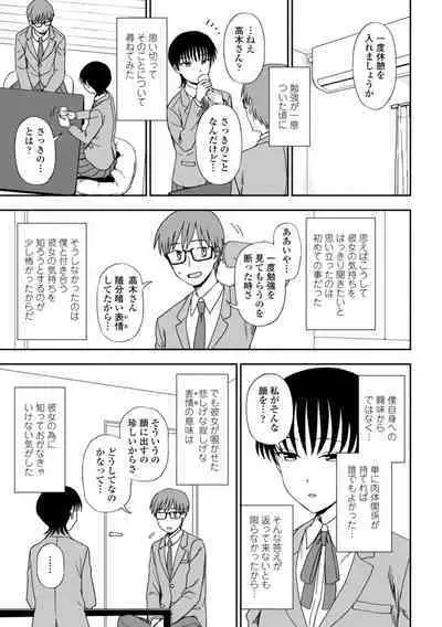 Watashi no Subete Sasagemasu - I'll give you all of mine.