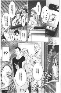 [Taki Re-ki, Onikubo Hirohisa] Revenge Porn ~Nigerarenu Miboujin~ [Chinese]