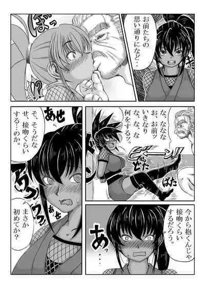 Ku no Ichi In Monogatari