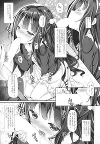 (COMIC1☆10) [Botugo (RYO)] Hatsukoi Arcana.