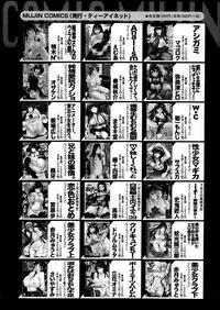 Comic Mugen Tensei 2013-12