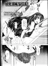 [Anthology] Do Not Peep 10 (Nozoite wa Ikenai 10)