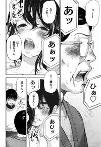 Namaiki! 2016-02