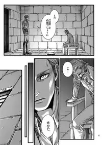 (SPARK9) [Qlapz (Valero)] EreLe Sairokushuu (Shingeki no Kyojin)